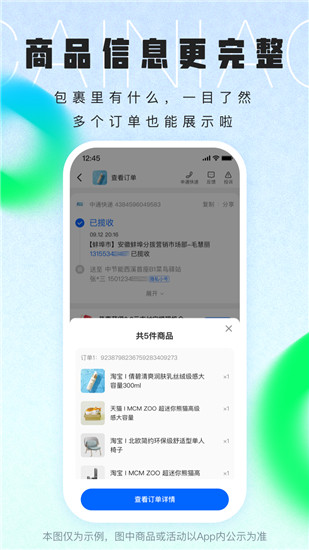 菜鸟app官方下载下载