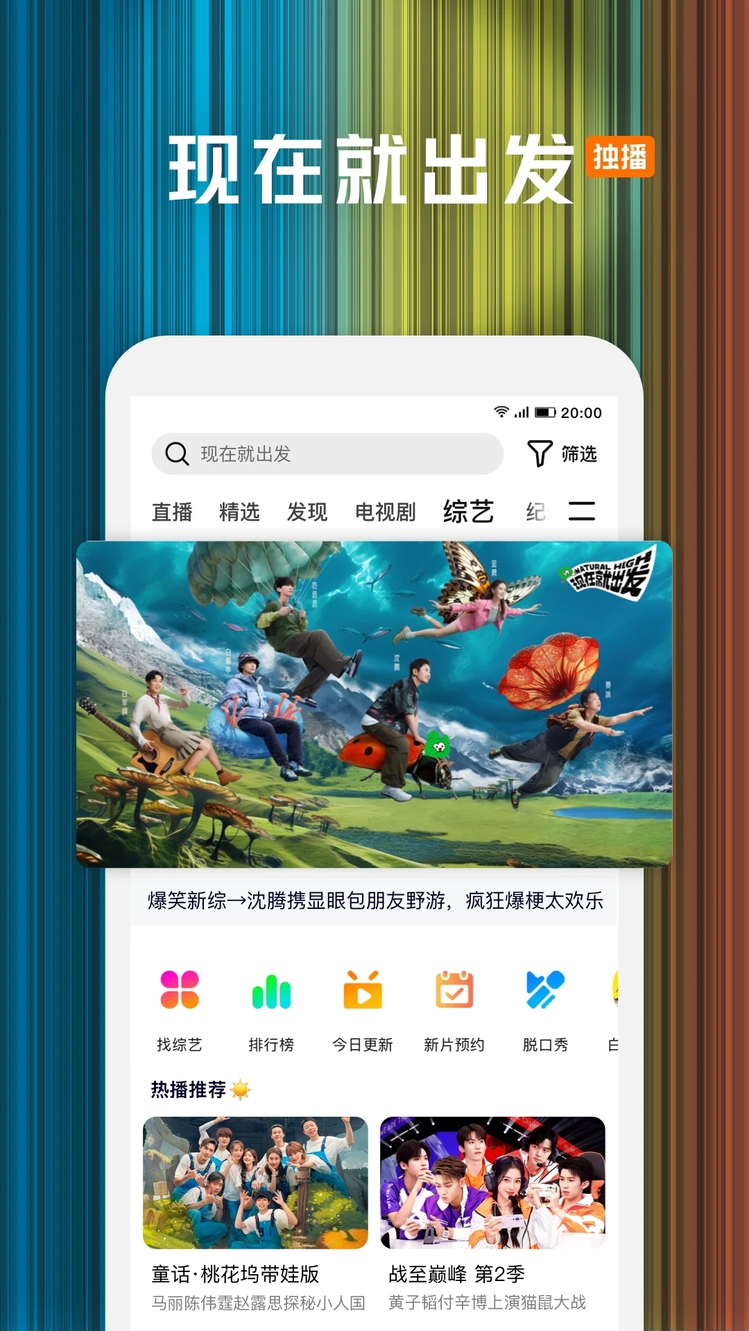 腾讯视频免费版截图2