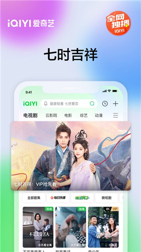 爱奇艺app免费下载安卓版