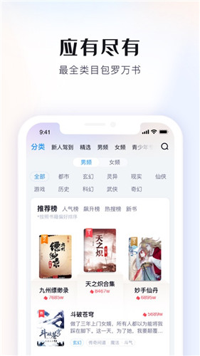 米读小说最新版本下载app