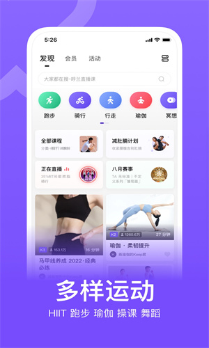 Keep最新App正版截图4