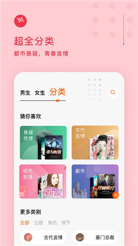 番茄畅听官方正版下载安装app