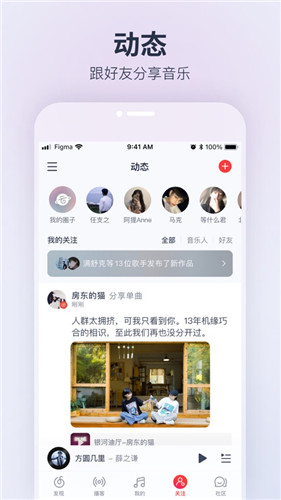 网易云音乐下载官方安装app