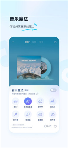 酷狗音乐2023最新版本下载安装