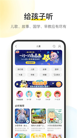 酷我音乐app官方下载2023截图1