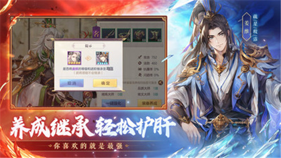 三国志幻想大陆最新版本最新版