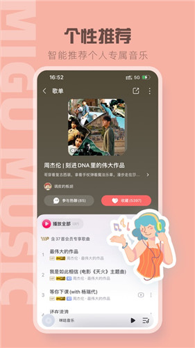 咪咕音乐app下载安装官方版