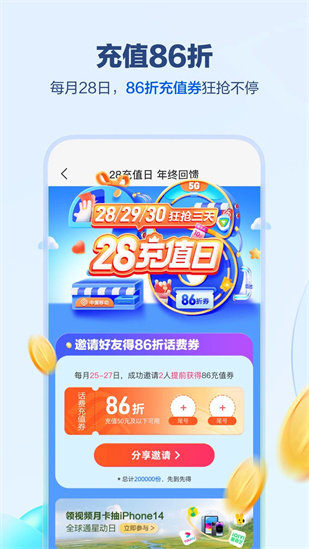 中国移动app免费下载安装截图4