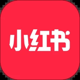 小红书安卓版下载