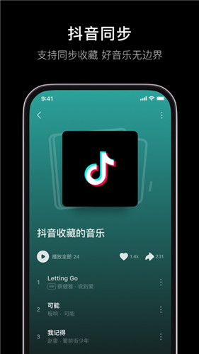 汽水音乐app下载最新版安装免费版