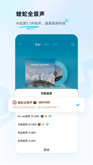 酷狗音乐永久vip版截图2