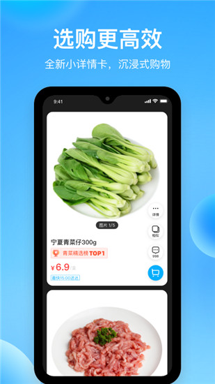 盒马下载app免费下载最新版