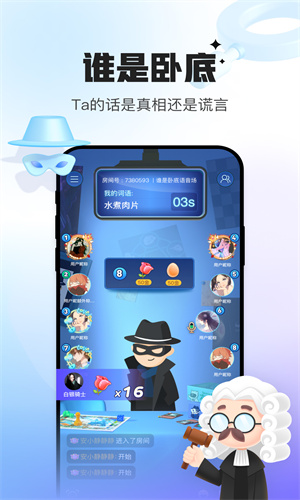 会玩App手机官方版截图3