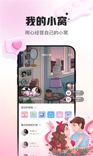 会玩App手机官方版截图1