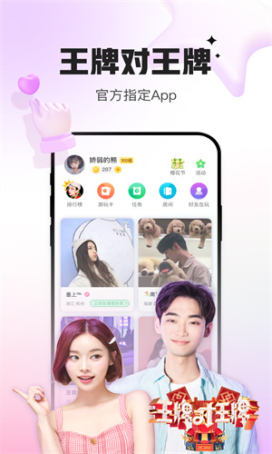 会玩App最新手机正版截图4