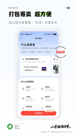 转转app官方下载安装截图1