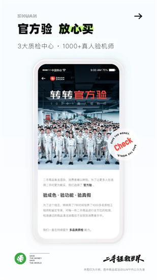 转转app官方下载安装截图2