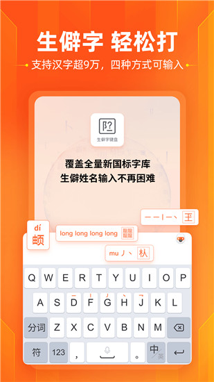 搜狗输入法官方手机版