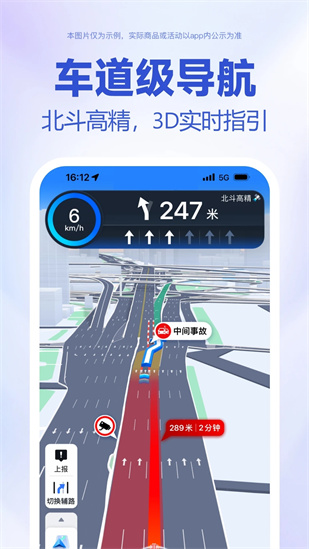 百度地图大屏版app截图3