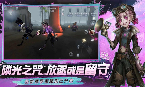 第五人格网易渠道服下载截图2