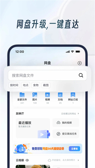 uc浏览器app官方下载正版截图1