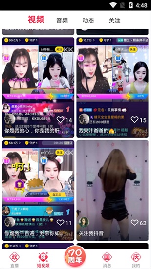 草莓香蕉樱桃榴莲绿巨人精简版截图3