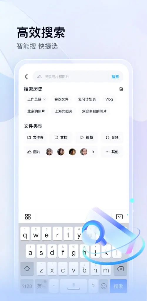 最新百度网盘app下载安装截图4