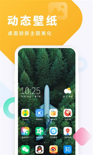 酷狗铃声app下载安装截图3