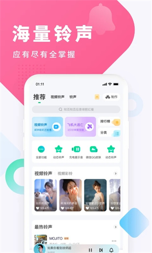 酷狗铃声app下载安装截图2