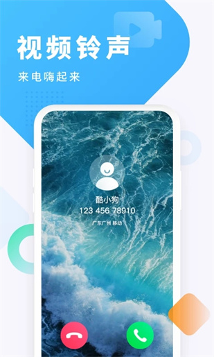 酷狗铃声app下载安装截图4