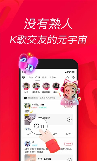 唱吧app下载安装截图4