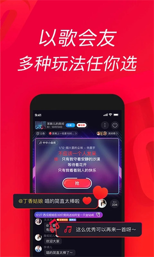 唱吧app下载安装截图3