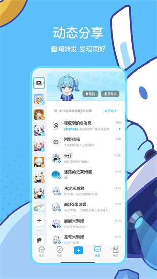 米游社app下载截图1