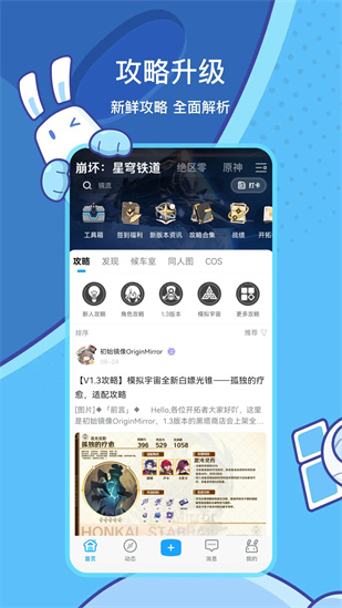 米游社app下载截图2