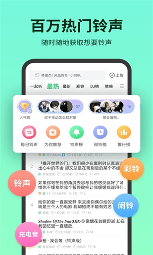 铃声多多2023年版免费下载截图2