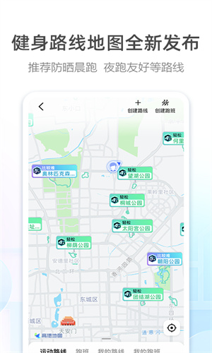 高德地图免费官方App截图5