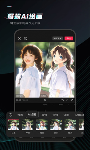 剪映app手机最新版本截图4