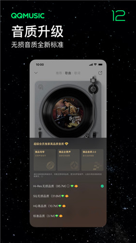 qq音乐下载安装免费安装app