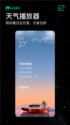qq音乐下载安装免费安装苹果版
