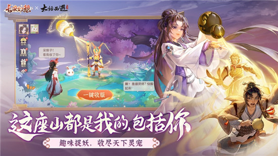 长安幻想官方版游戏下载安装最新版