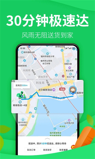 朴朴app2023最新版下载截图4