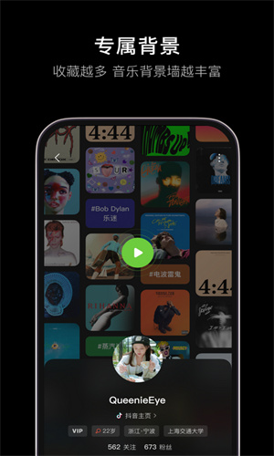 汽水音乐手机App截图1