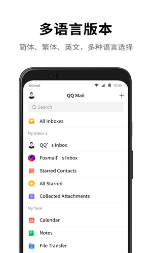 QQ邮箱手机最新App正版截图1