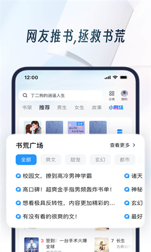 UC浏览器官方手机正版截图1