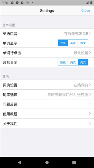 list背单词app安卓版截图4