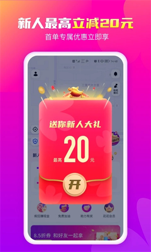 花小猪打车app最新版截图4