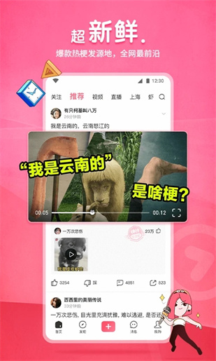 皮皮虾app下载安装截图3