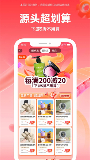 阿里巴巴国际版app截图3