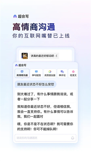 百度输入法app安卓截图1