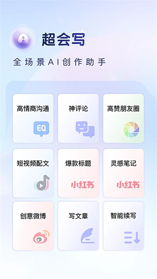 百度输入法app安卓截图2